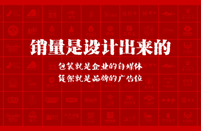 一家以提升产品销量为导向的平陆县包装设计机构